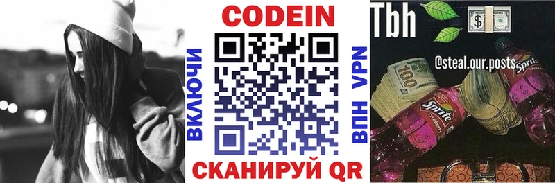 цены   Черкесск  Кодеин напиток Lean (лин) 